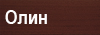 Olin